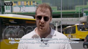 Криштиану Роналду приветствуют, а футбольные болельщики с нетерпением ждут первой победы Португалии