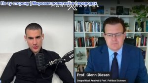 Марио Навфал - Гленн Дизен: Иран взял плату за проход с 28 судов за последние 24 часа