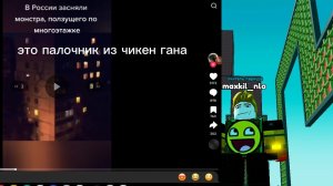 Страшные тик токи