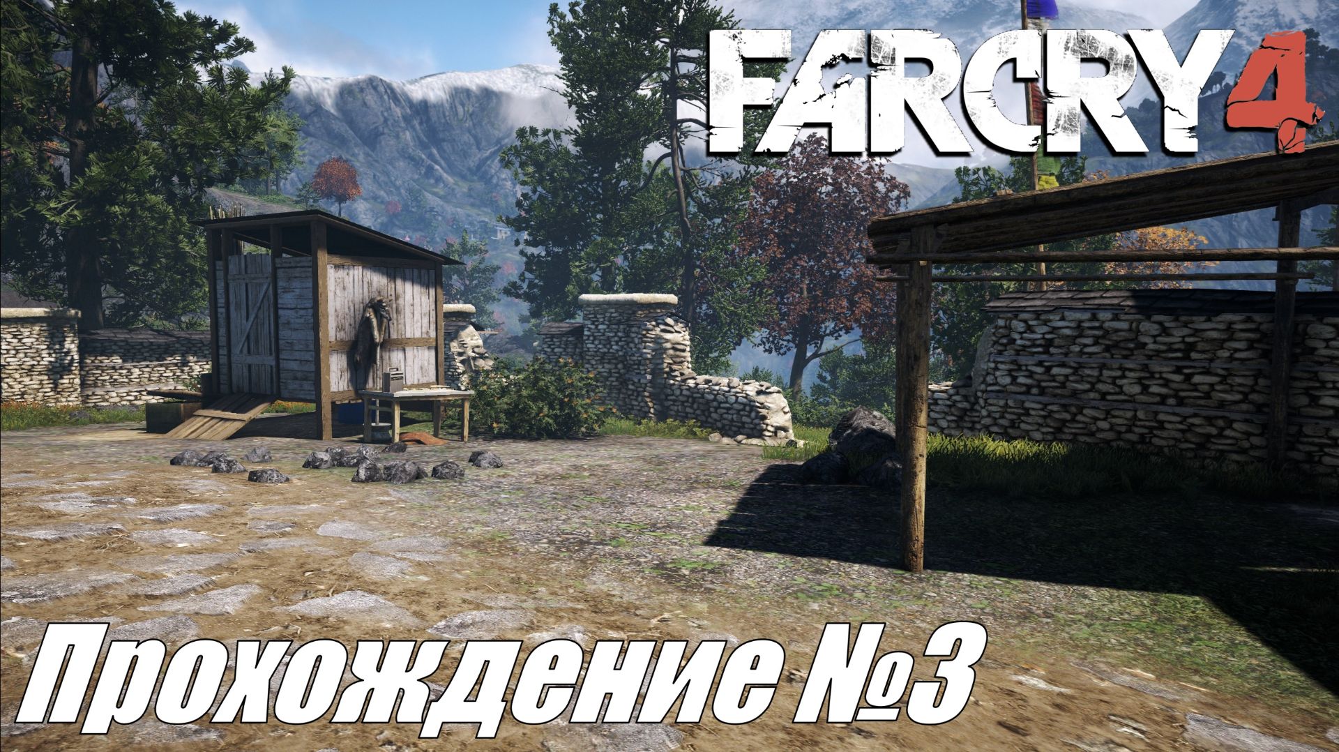 Far Cry 4 ► Прохождение №3 #farcry4 смотреть онлайн