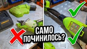 Аккумуляторный триммер Белорус 20В не запускается - произошло самоизлечение 💊