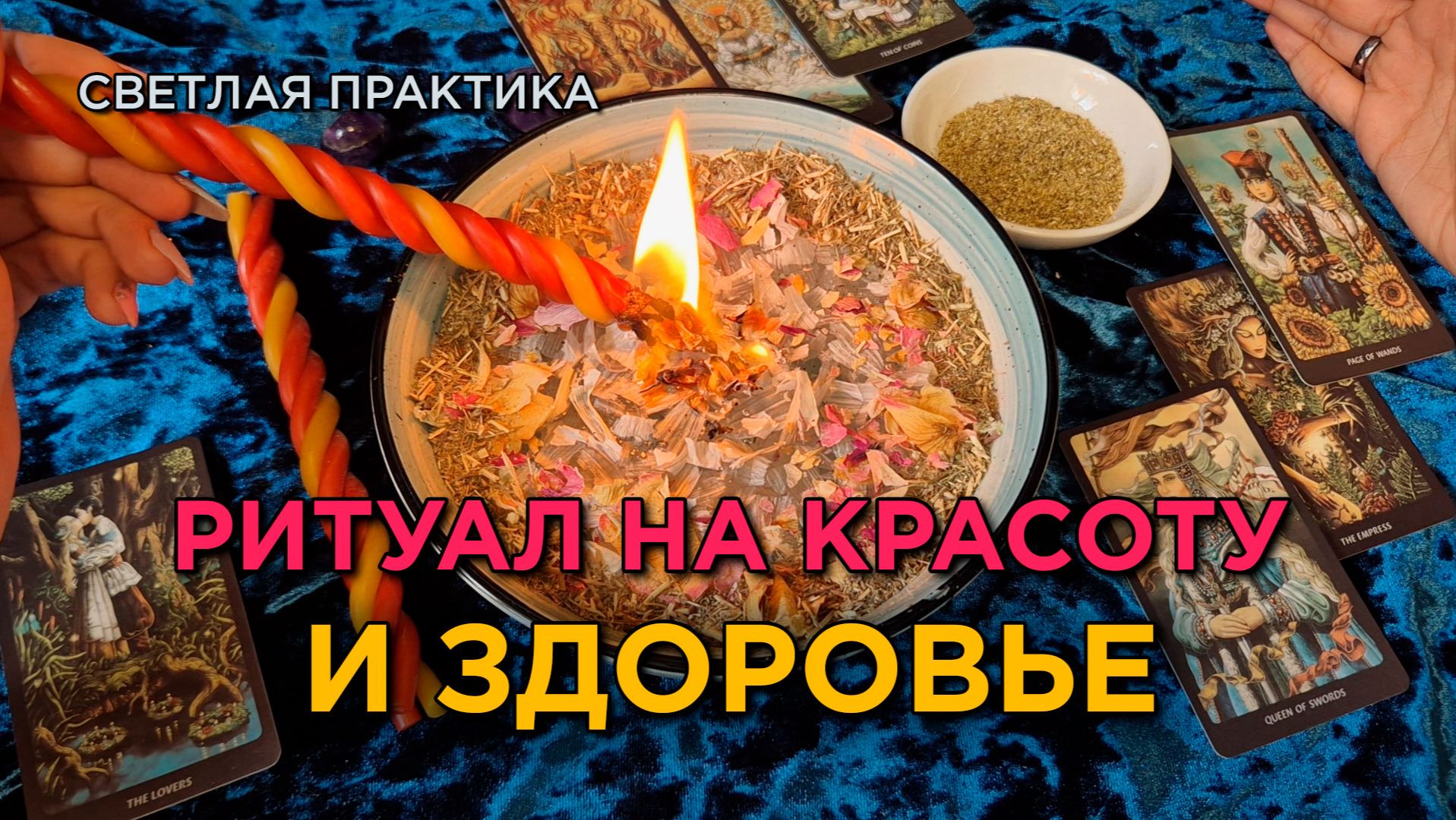 Наполнись женской силой, красотой, здоровьем!