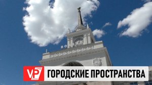 В ЦЕНТРЕ ВОЛГОГРАДА ПРОДОЛЖАЕТСЯ РЕКОНСТРУКЦИЯ ОБЩЕСТВЕННЫХ ПРОСТРАНСТВ