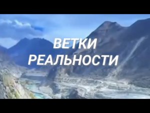 🌈ВЕТКИ РЕАЛЬНОСТИ. ПРОСТЫМИ СЛОВАМИ. КАК ВЫБИРАЮТЬСЯ И ФОРМИРУЮТСЯ🌈 РАДУГА 🌈