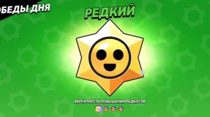 продолжаю играть с мифическим бойцом в бравл старс