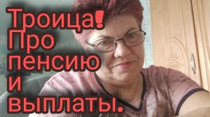 Погуляли😅 Когда на пенсию? 💥 Накопительная часть.