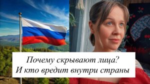 Кто вредит ?