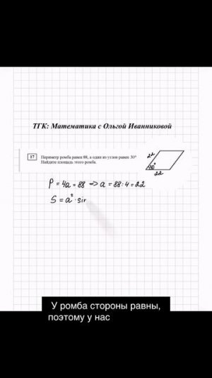 Повторяем геометрию из ОГЭ по математике