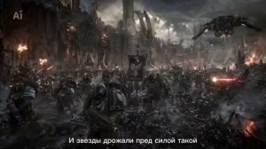Лев Эль’Джонсон — Возвращение спустя 10 000 лет _ Warhammer 40k