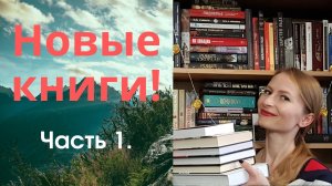 НОВЫЕ книги! Часть 1: древняя мудрость, электричество, история, нефть, эволюция, путешествие.