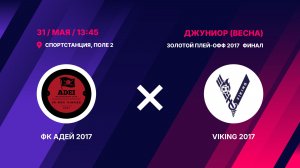 Финал золотого плей-офф 2017   ФК Адей 2017 - VIKING 2017