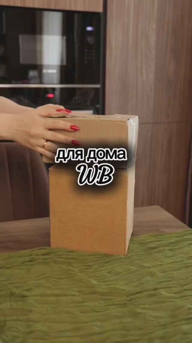 Набор 

Арт. 809054165

#графин #wildberries #unboxing #распаковка #wb #длякухни #длядома #shorts