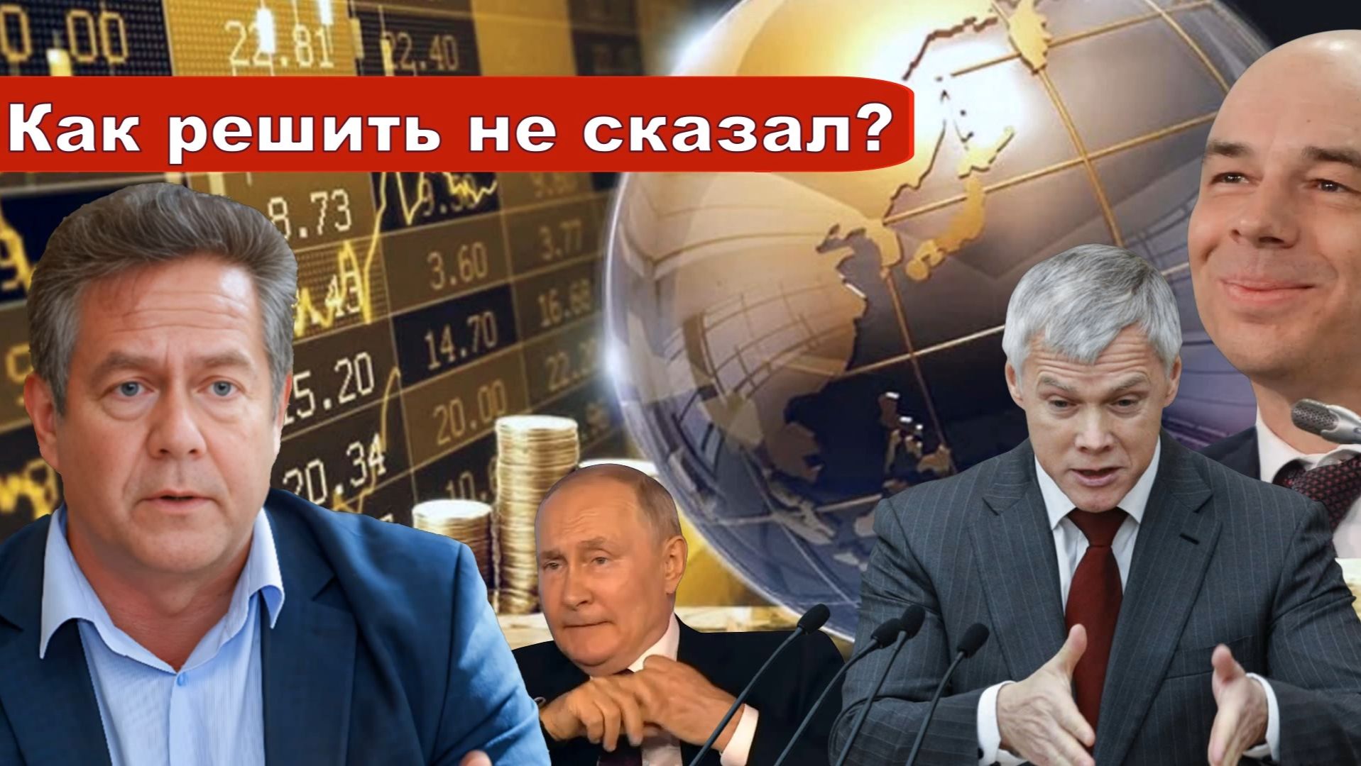 Николай Платошкин о ЗАЯВЛЕНИИ ГАРТУНГА _Нам что теперь печатать деньги