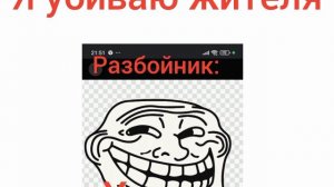 мемы по майнкрафте (1часть)