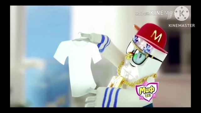миф моя версия