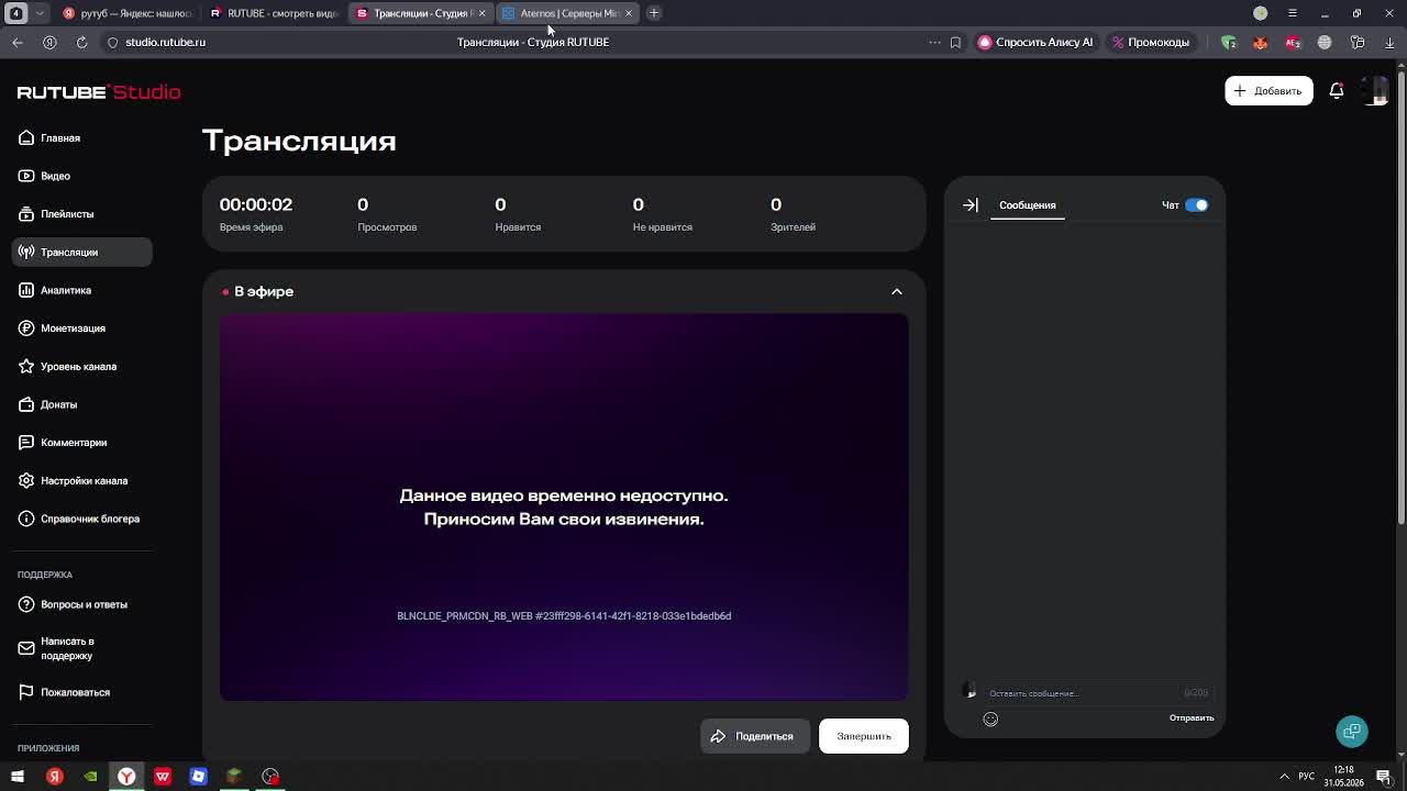 Играем в майнкрафт смотреть онлайн