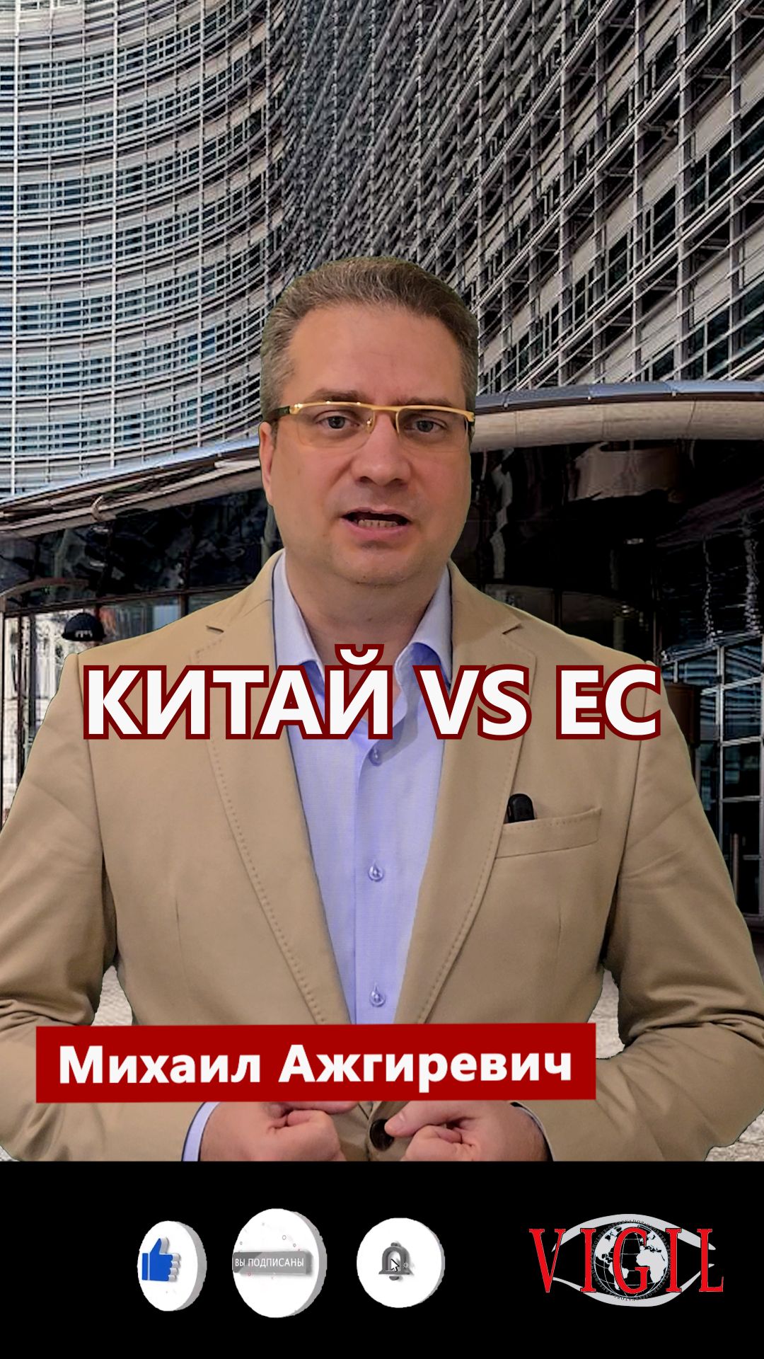 Китай против ЕС перед саммитом G7