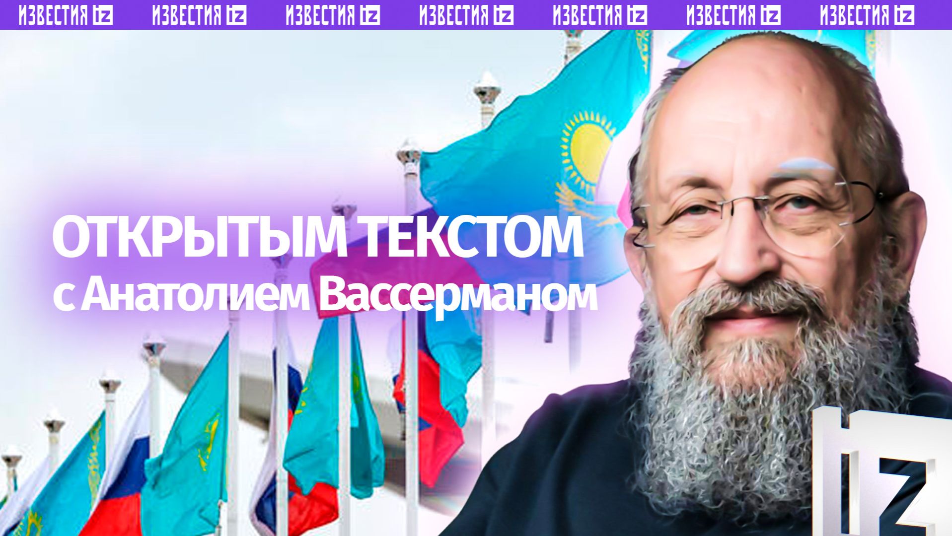 Сосед важнее дальнего родственника / Запад скользит в войну /Закрыли кровавые глаза/Открытым текстом
