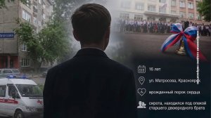 ТРАГЕДИИ МОЖНО БЫЛО ИЗБЕЖАТЬ?