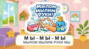 🍿 🍎 Чистоговорки для малышей | Учим фрукты и овощи 🥕 Развивающее видео