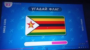 Я НАЗЫВАЮ ФЛАГИ...