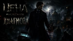 Аудиокнига Полностью Фантастика - ПОпаданцы «Цена последнего диагноза» Книга 1 из 6