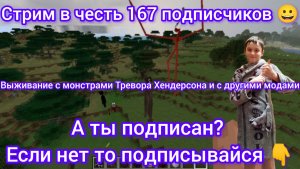 «Монстры Тревора: выживание на грани».