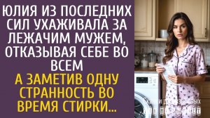 Истории из жизни Юлия из последних сил ухаживала за лежачим мужем, отказывая себе во всем…