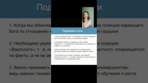 Радикальная трансформация 9