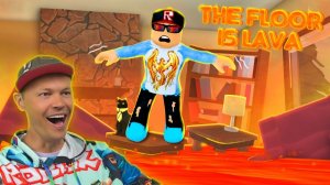 ПОЛ это ЛАВА The Floor Is LAVA!🔥 (Papa Play) #Роблокс #Roblox