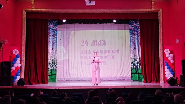 День славянской письменности и культуры 2026г.