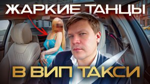 Вип такси / Съела ТАБЛЕТКУ / Таксуем на майбахе
