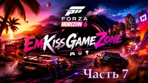 Forza Horizon 6 - Часть 7. (Газ в пол!)