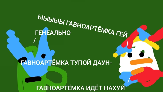 реакция на разоблочение на артёмку24к от помни24к…....