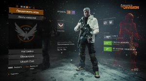 стрим 3 по игре Tom Clancy’s The Division  проходим сюжет