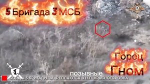 песня позывные Горец и Гном 5 бригада 3 МСБ от Baba Yaga Phenom