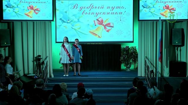 Последний звонок 26.05.2026г. 11А. Школа им. Грота смотреть онлайн