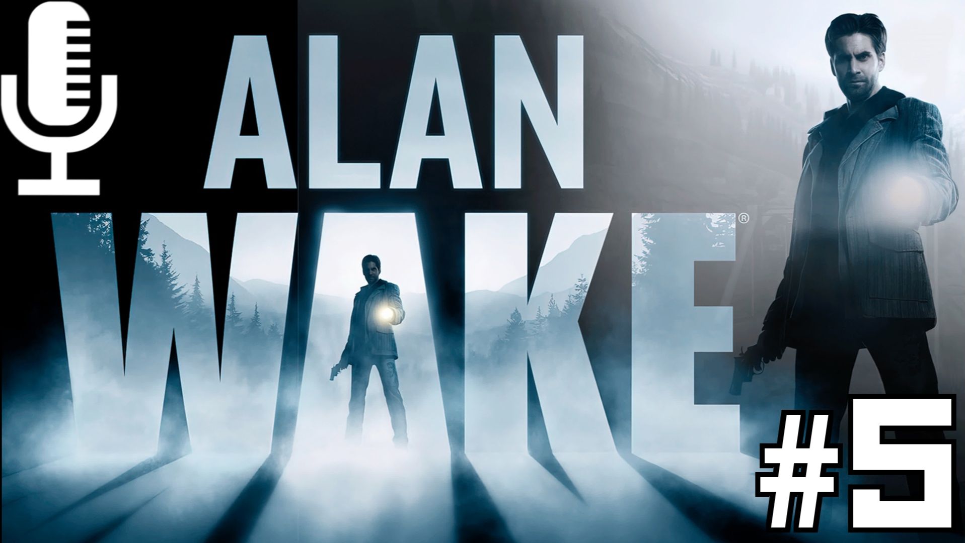 Alan Wake▶Прохождение #5