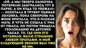 Жизненные Истории|Мы взяли твоего ребенка на|Истории из жизни|Реальные истории|Аудиорассказы