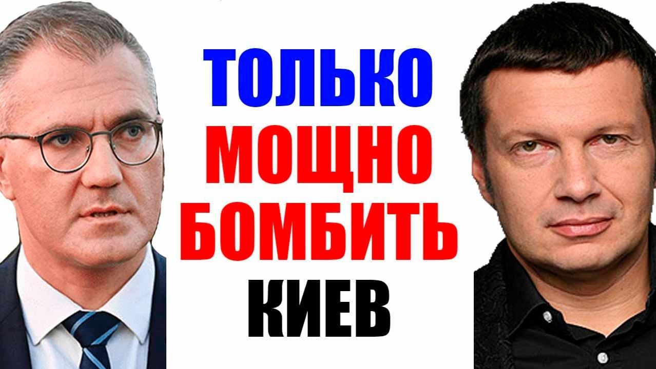 Вечер с Соловьёвым / Уже без вариантов смотреть онлайн