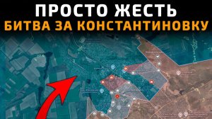 💥 Карта боевых действий на 31 мая 2026 года. Просто ЖЕСТЬ. Битва за Константиновку!!!