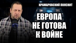 Дроны в Румынии: почему Европа не пойдёт на войну с Россией, разбор инцидента