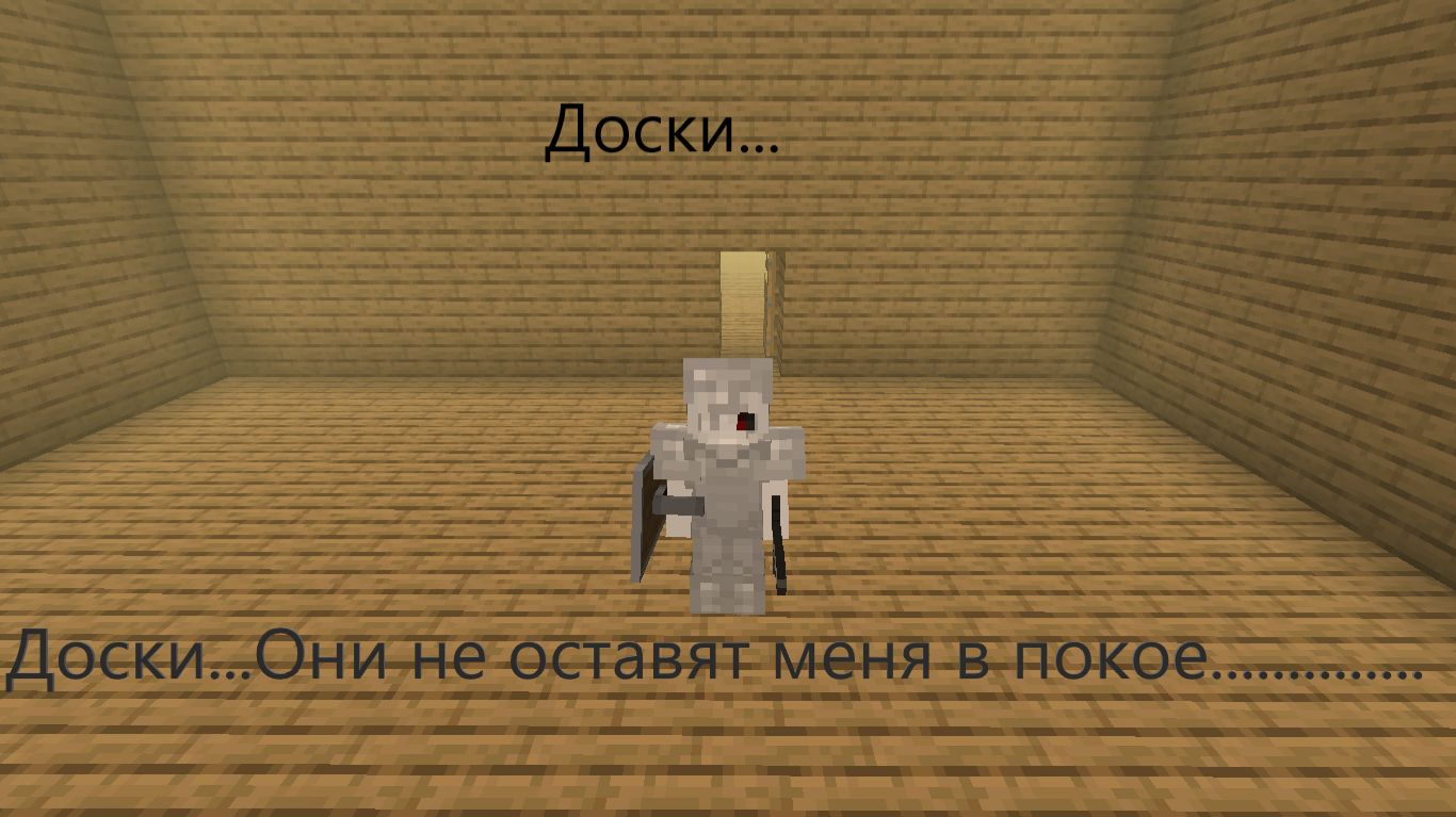 ЭТИ ДОСКИ СЛЕДЯТ ЗА МНОЙ...