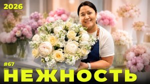 🌷Неделя флориста #67 - Последние звонки, выпускные и заказ на 49 роз от искусственного интеллекта