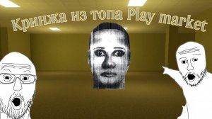 Нексботы подвезли кринжа с пушками в лабиринте_Кринжа в топе Play market