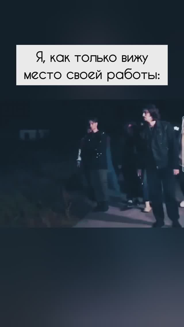 Хвала богам, что мне уже туда не надо 👌😄