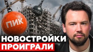 Почему люди до сих пор покупают новостройки? Завышенные цены, ожидание ключей, застройщики-банкроты