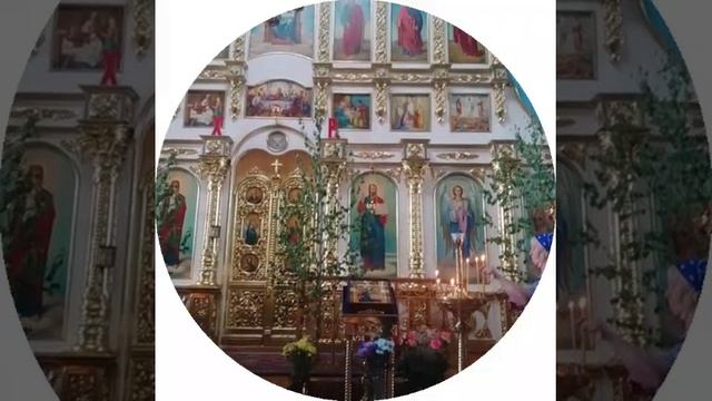 Всех поздравляю с Праздником Светлой Троицы смотреть онлайн