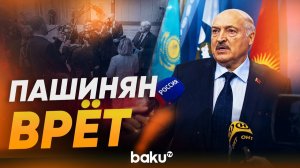 Лукашенко обвинил Пашиняна и сравнил Армению с Украиной