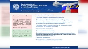 Гражданство РФ – для приднестровцев